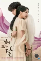 Дневная луна / Nate tteuneun dal (2023) WEB-DL