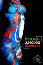Наследие итало-диско / Italo Disco Legacy (2017) L1 WEB-DL
