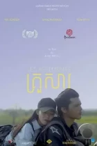 Притоки / Les affluents (2020) WEB-DL