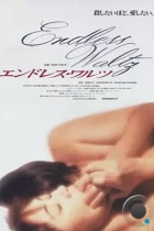 Бесконечный вальс / Endoresu warutsu (1995) L1 HDTV