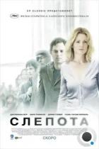 Слепота / Blindness (2008) BDRip