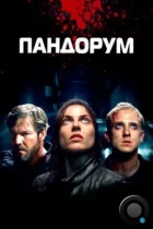 Пандорум / Pandorum (2009) BDRip