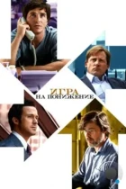 Игра на понижение / The Big Short (2015) WEB-DL