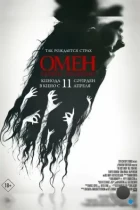 Омен. Первое знамение / The First Omen (2024) BDRip