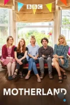Материнство / Motherland (2017) HDTV