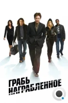 Воздействие / Leverage (2008) WEB-DL