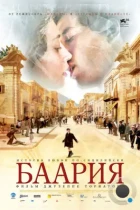 Баария / Baarìa (2009) BDRip