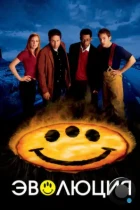 Эволюция / Evolution (2001) BDRip