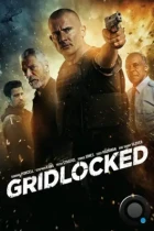 В тисках / Gridlocked (2015) BDRip
