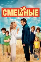 Смешанные / Blended (2014) BDRip