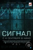Сигнал / The Signal (2014) WEB-DL