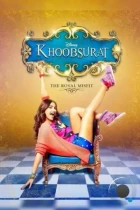 Красотка / Khoobsurat (2014) L2 WEB-DL