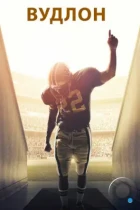 Вудлон / Woodlawn (2015) BDRip