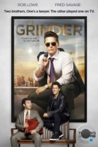 Дробилка / The Grinder (2015) WEB-DL