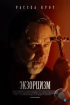Экзорцизм / The Exorcism (2024) BDRip