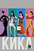 Кика / Kika (1993) BDRip