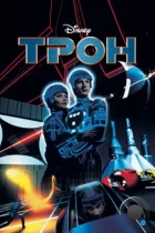 Трон / Tron (1982) BDRip