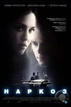 Наркоз / Awake (2007) BDRip