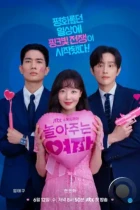 Девушка, которая любит играть / Nolajuneun yeoja (2024) WEB-DL
