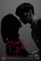 Великий соблазнитель / The Great Seduction (2018) HDTV