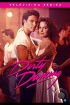 Грязные танцы / Dirty Dancing (1988) dvhs