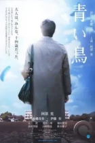 Синяя птица / Aoi tori (2008) L1 HDTV