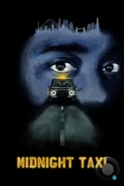 Полуночное такси / Midnight Taxi (2024) WEB-DL