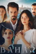 По имени Весна / Kader Oyunları (2023) WEB-DL
