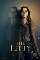 Пристань / The Jetty (2024) WEB-DL