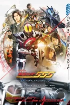 Камен Райдер 555 20: Возвращение рая / Kamen Rider 555 20th: Paradise Regained (2023) BDRip