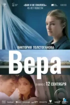 Вера (2023) TS