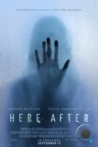 По ту сторону / Here After (2024) WEB-DL