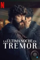 Последняя ночь в Треморе / La última noche en Tremore (2024) WEB-DL