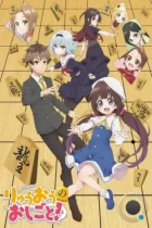 О том, кем работает король драконов / Ryuuou no Oshigoto! (2018) WEB-DL