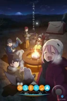 Лагерь на свежем воздухе. Фильм / Yuru Camp Movie (2022) BDRip