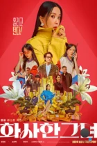 Роскошная женщина / Hwasahan geunyeo (2023) WEB-DL