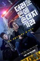 Грязные деньги / Deoreoun done sondaeji mara (2024) WEB-DL