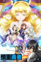 Этот герой неуязвим, но очень осторожен / The Hero is Overpowered But Overly Cautious (2019) L1 DVDRip