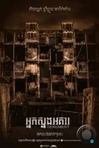 Синистер. Обитель зла / Tenement (2024) WEB-DL