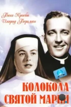 Колокола Святой Марии / The Bells of St. Mary's (1945) BDRip