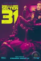 Звёздный путь: Секция 31 / Star Trek: Section 31 (2024) WEB-DL