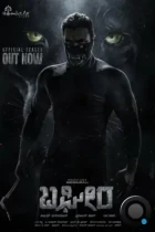 Багира / Bagheera (2024) WEB-DL
