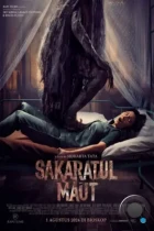 Нежить. Смертельные объятия / Sakaratul Maut (2024) WEB-DL