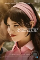 Компаньон / Companion (2025) WEB-DL