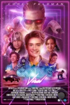 Вирусимся / Going Viral (2024) WEB-DL