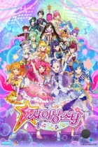 Сияющая звезда / Shining Star (2017) WEB-DL