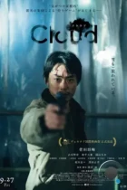 Облако / Cloud (2024) WEB-DL