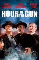 Час оружия / Hour of the Gun (1967) Час оружия / Hour of the Gun (1967)