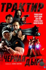 Трактир «Черная дыра» / Demon Pit (2022) Трактир «Черная дыра» / Demon Pit (2022)