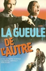 Лицо другого / La gueule de l'autre (1979) Лицо другого / La gueule de l'autre (1979)